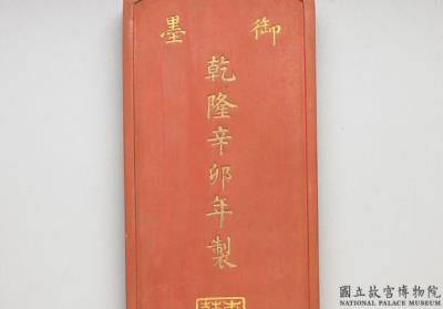 图片[2]-Cinnabar inkstick of “Donglin Lianshe (Buddhist hall of Donglin)“, Qing dynasty, Qianlong reign (1736-1795)-China Archive